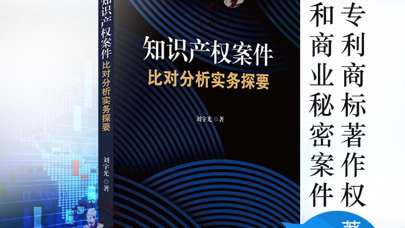深圳专利费减申报，企业常踩的五个坑