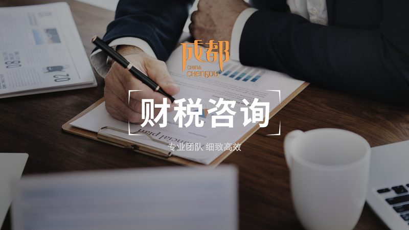 代理记账收费标准明细表：中小企业财务合规的实用指南**