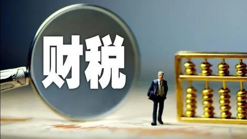 高新技术企业认定：价格背后的全套服务解析