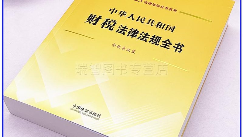 成都财税公司加盟：揭秘加盟条件与合规要点**