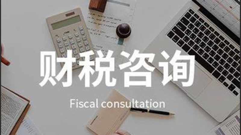 网店营业执照办完，记账报税能不能先放一放
